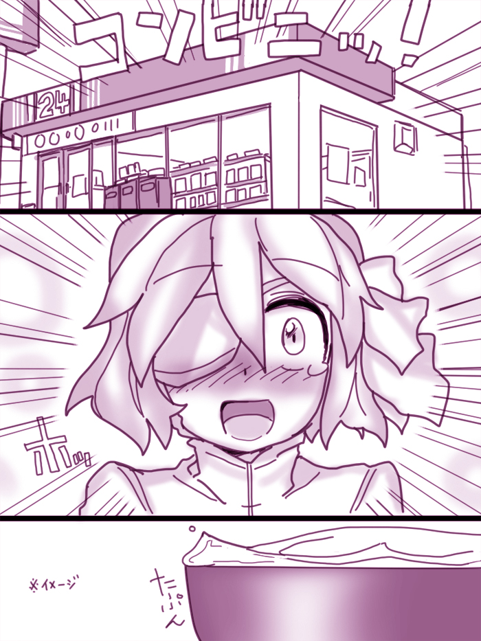 イヤコが漏らす漫画 page 7 full
