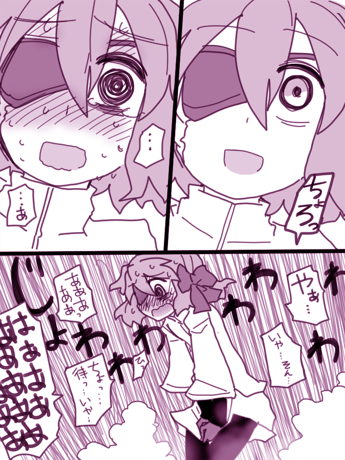 イヤコが漏らす漫画 page 8 full