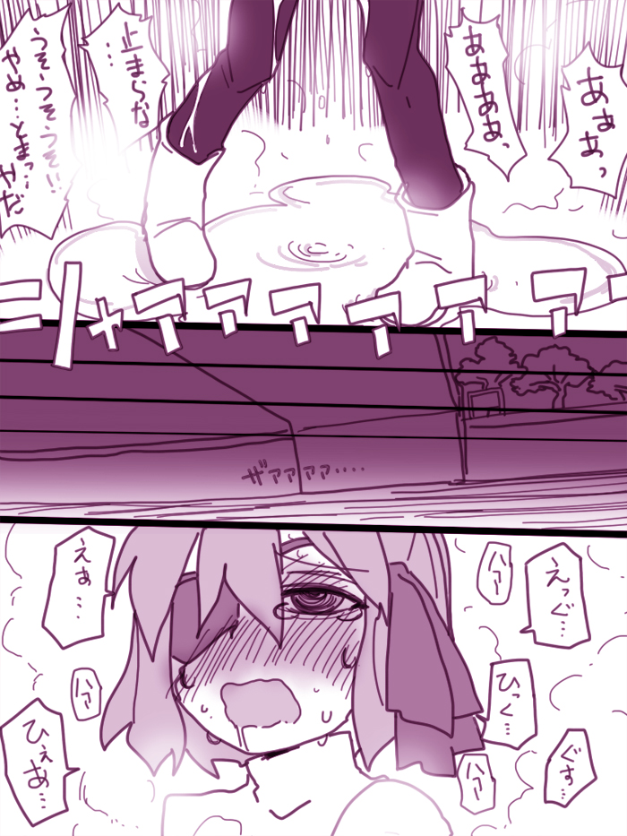 イヤコが漏らす漫画 page 9 full