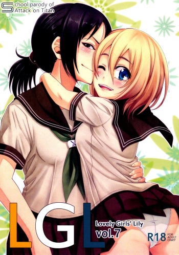 (C84) [Fukazume Kizoku (Amaro Tamaro)] Lovely Girls' Lily vol.7 (Shingeki no Kyojin) [English] [XCX Scans] cover