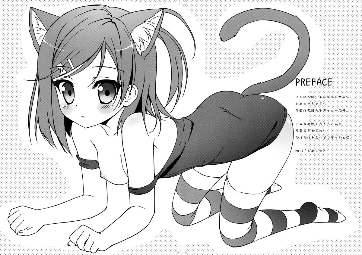 Hentai Ouji no Shintai Sokutei?! page 3 full