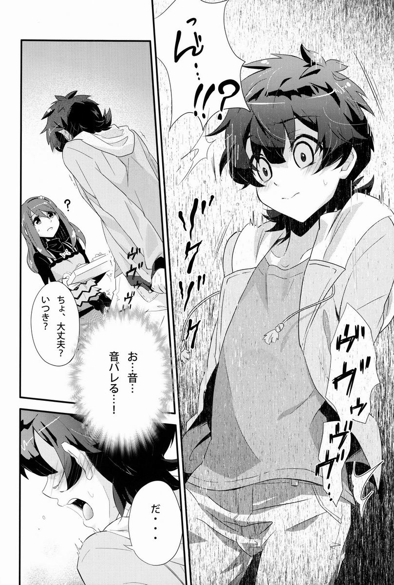 Dokiwaku! Hoshuu Decoration page 11 full