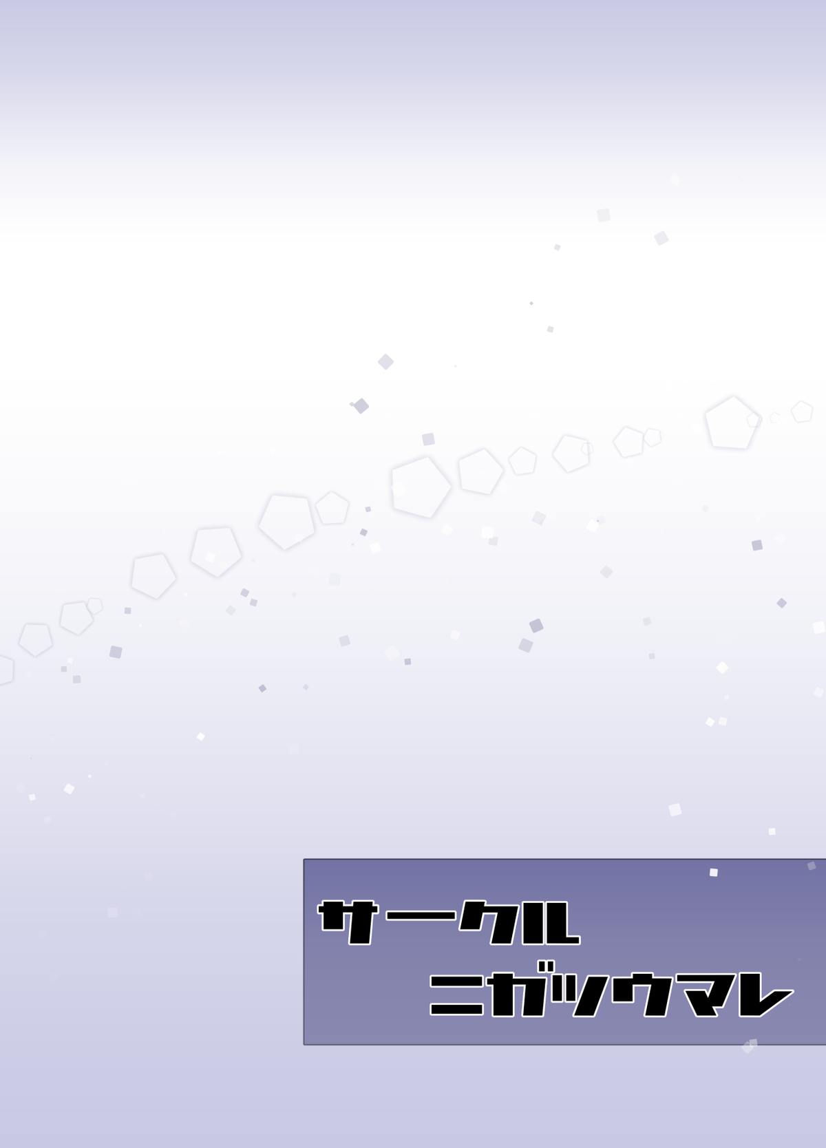 Hard Down VER. W page 12 full