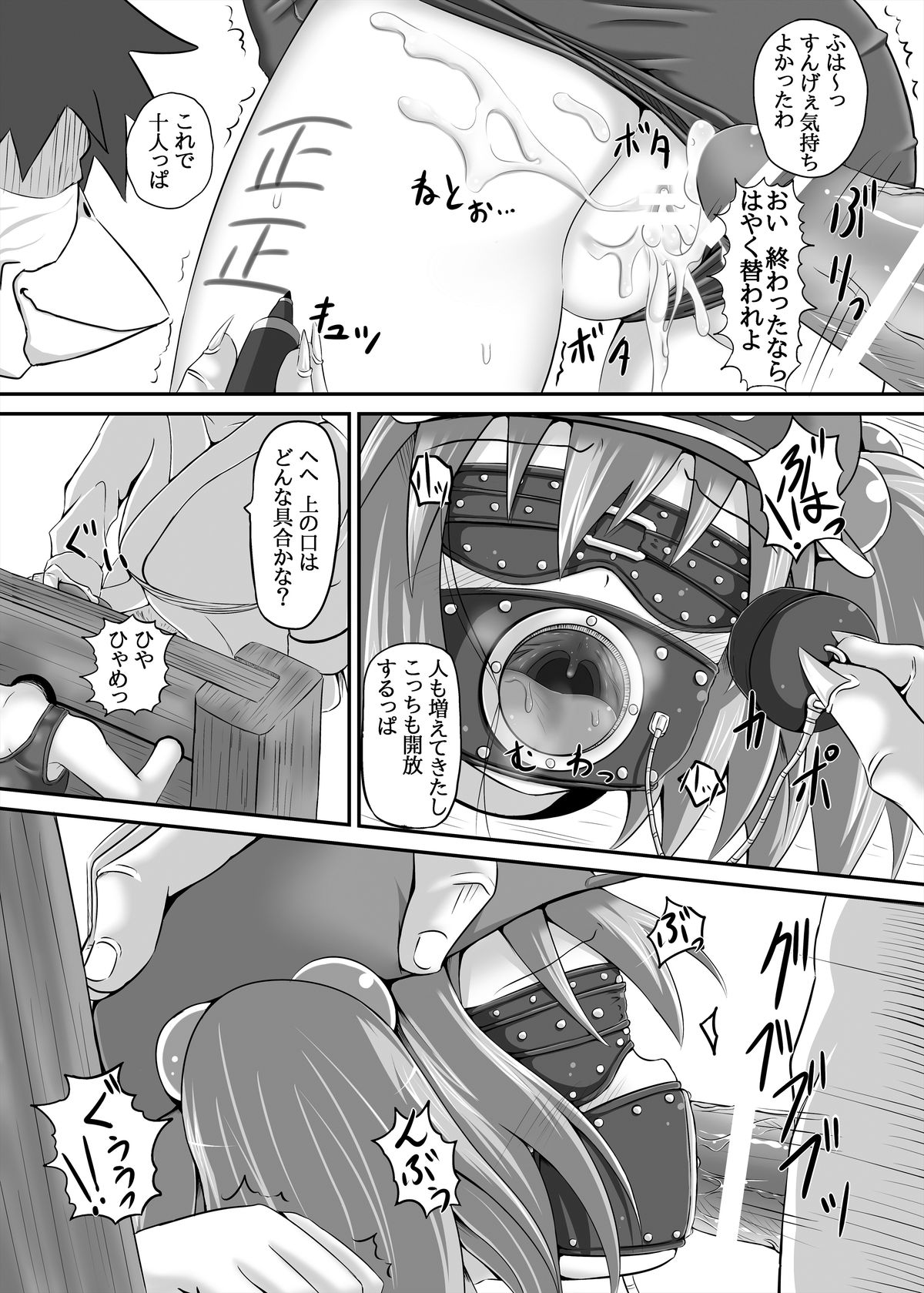 Tanigappa wa Nikugappa page 11 full