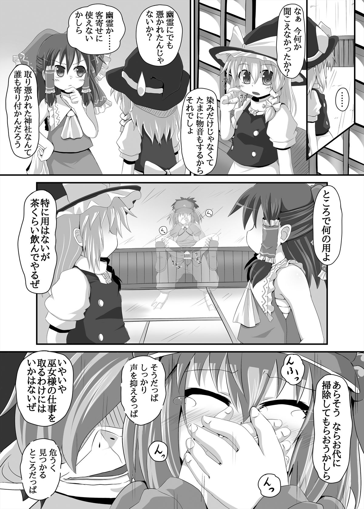 Tanigappa wa Nikugappa page 4 full