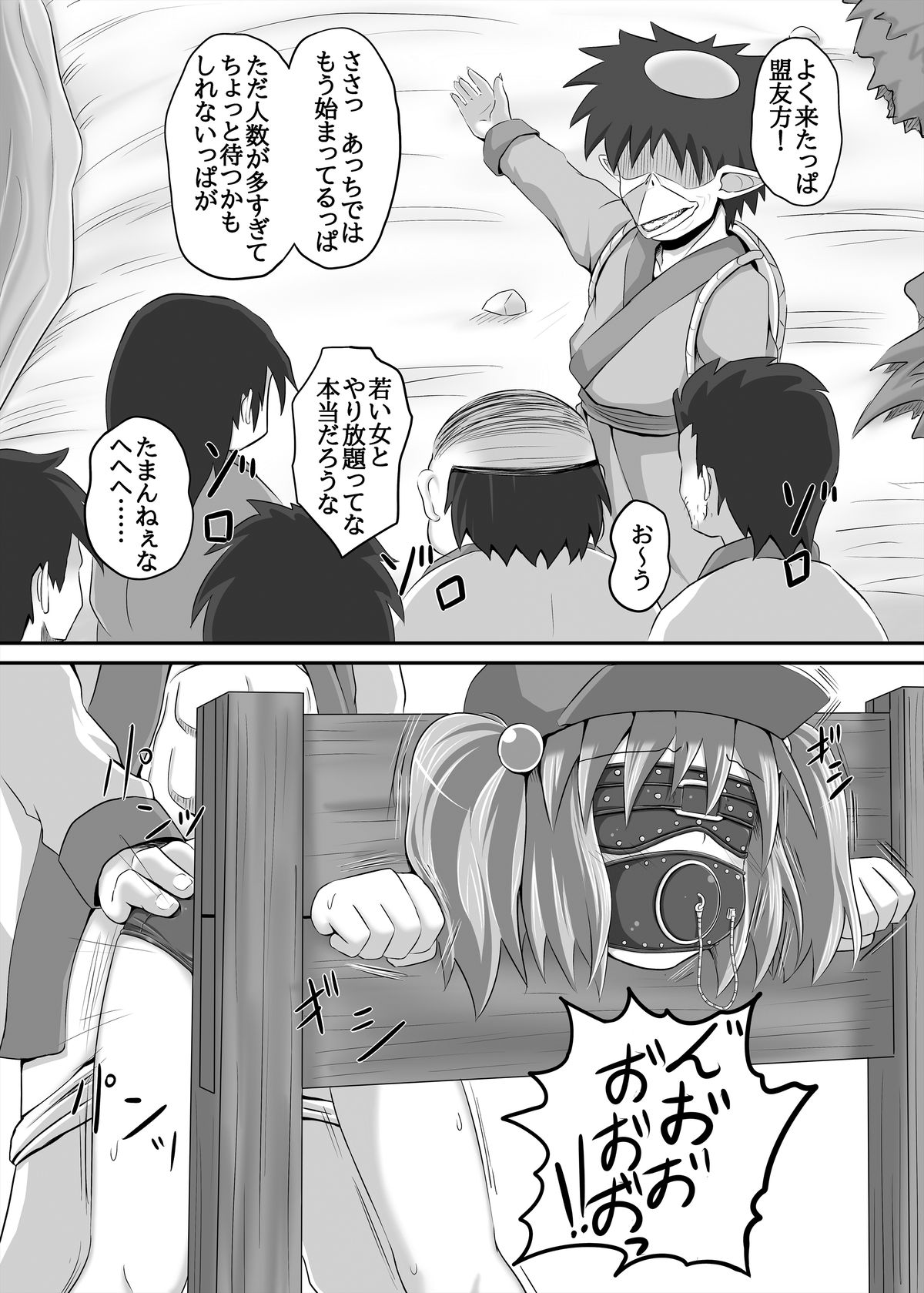 Tanigappa wa Nikugappa page 9 full