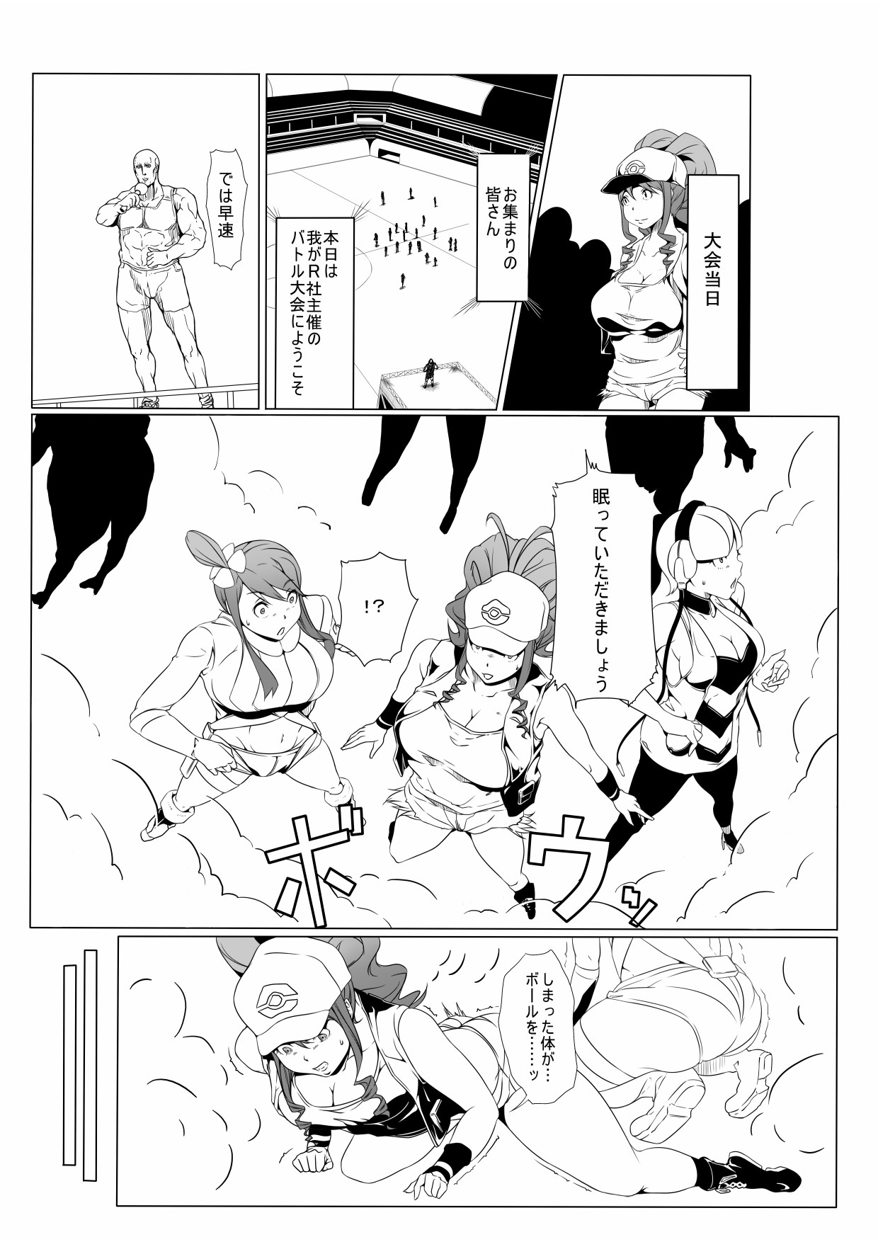 Inpoke page 3 full