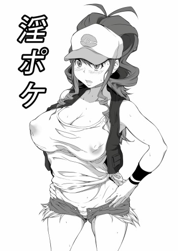 [Kunseidou (Bacon)] Inpoke (Pokemon) cover