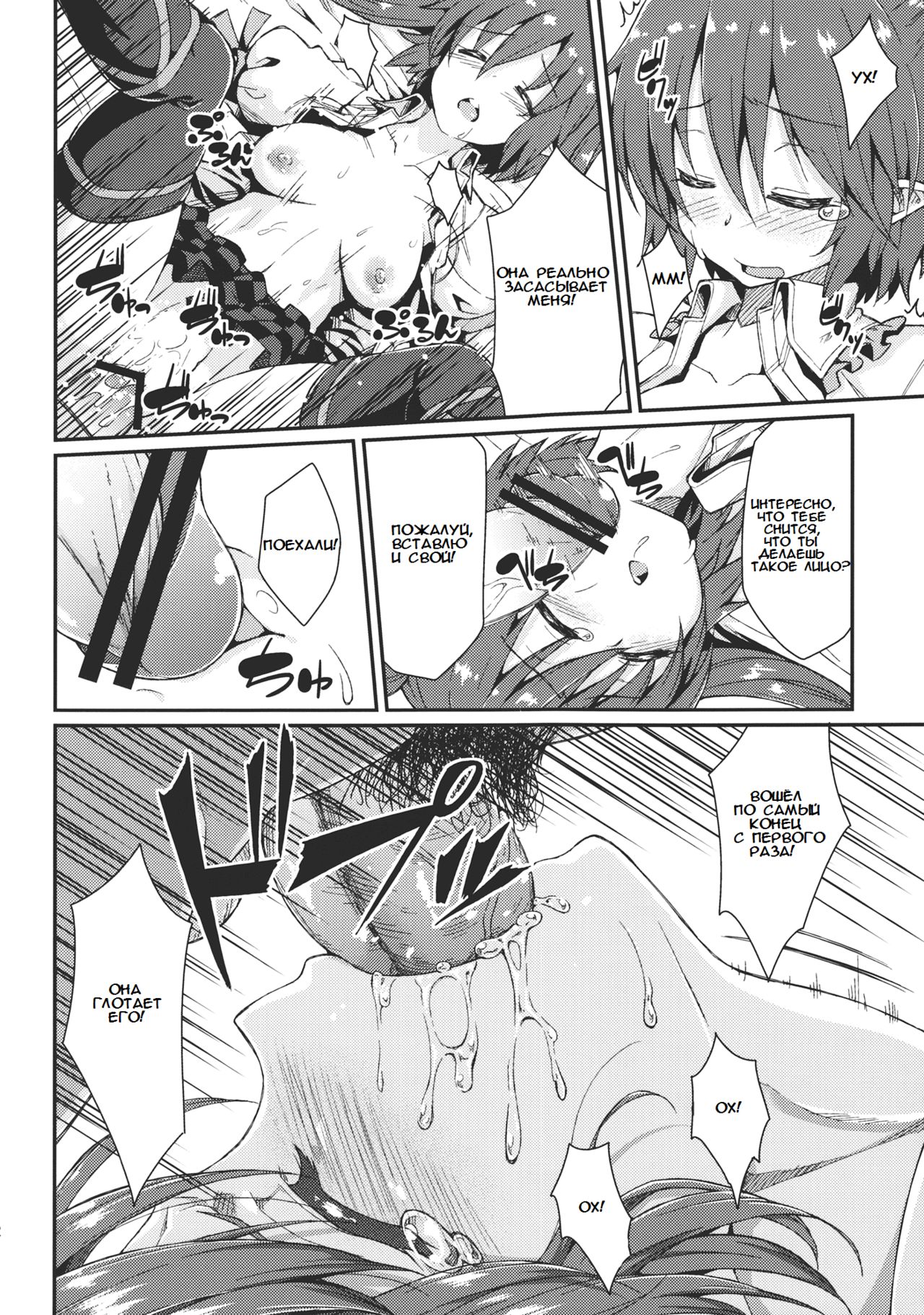Bunya no Shigoto | Полевые работы page 11 full