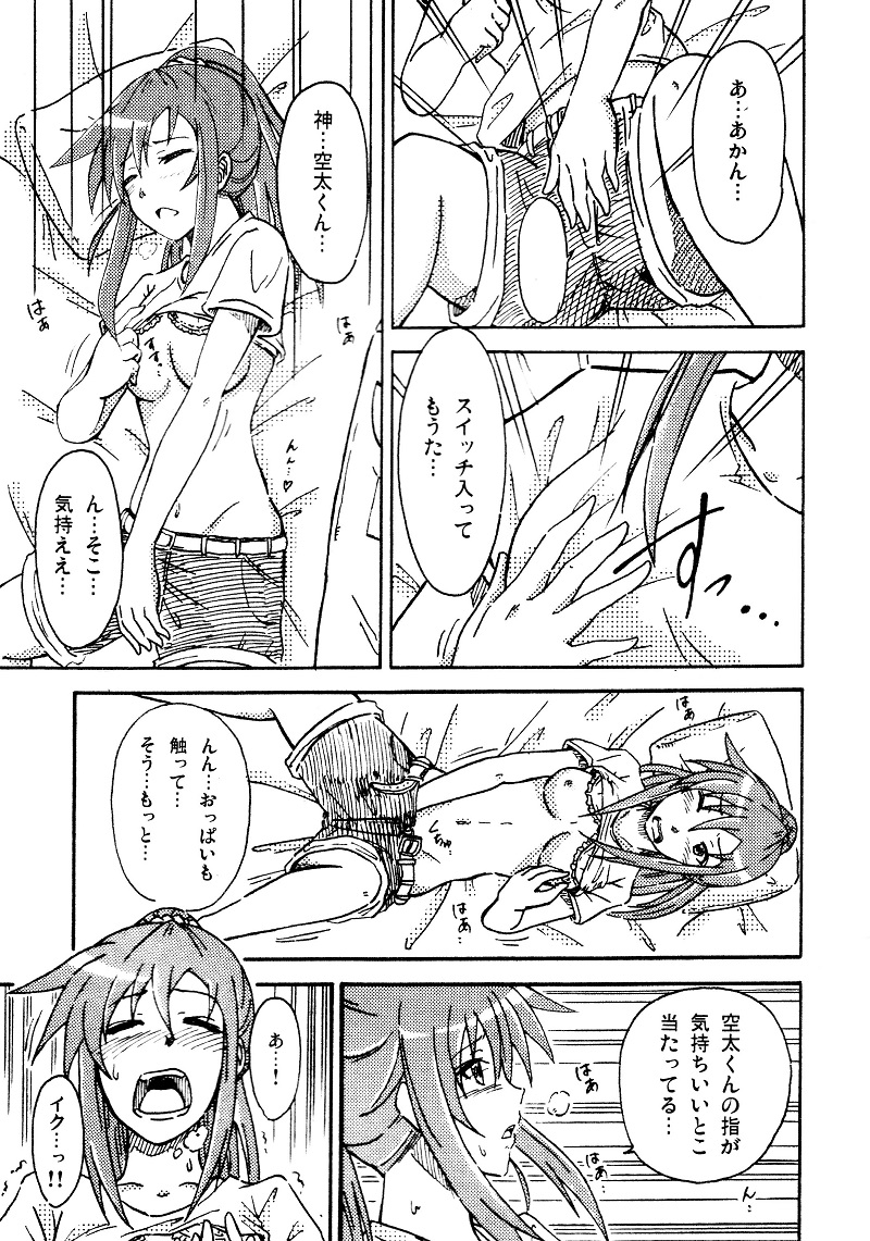 エロを得んと欲すれば page 3 full