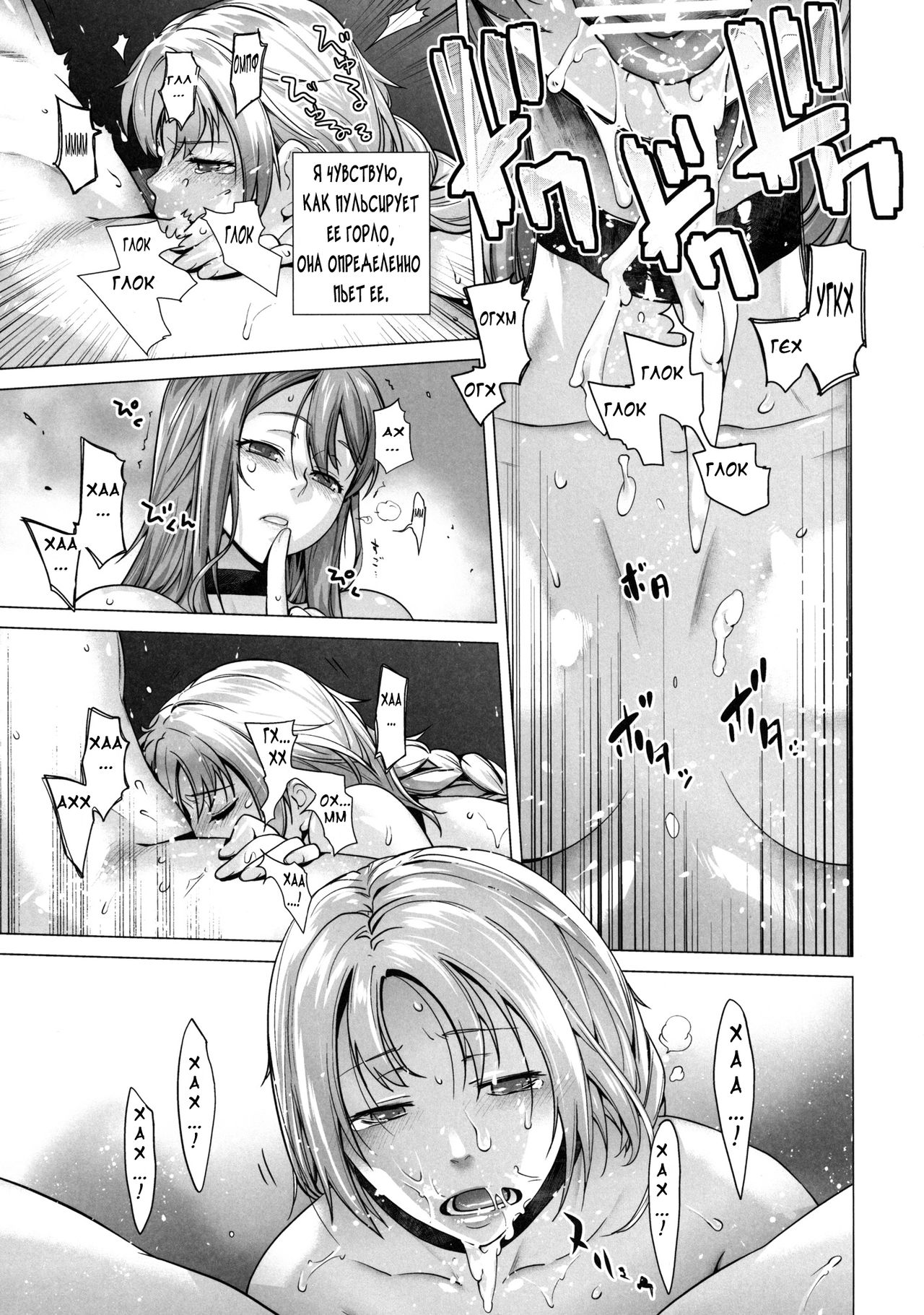 Secret Love 2 page 12 full