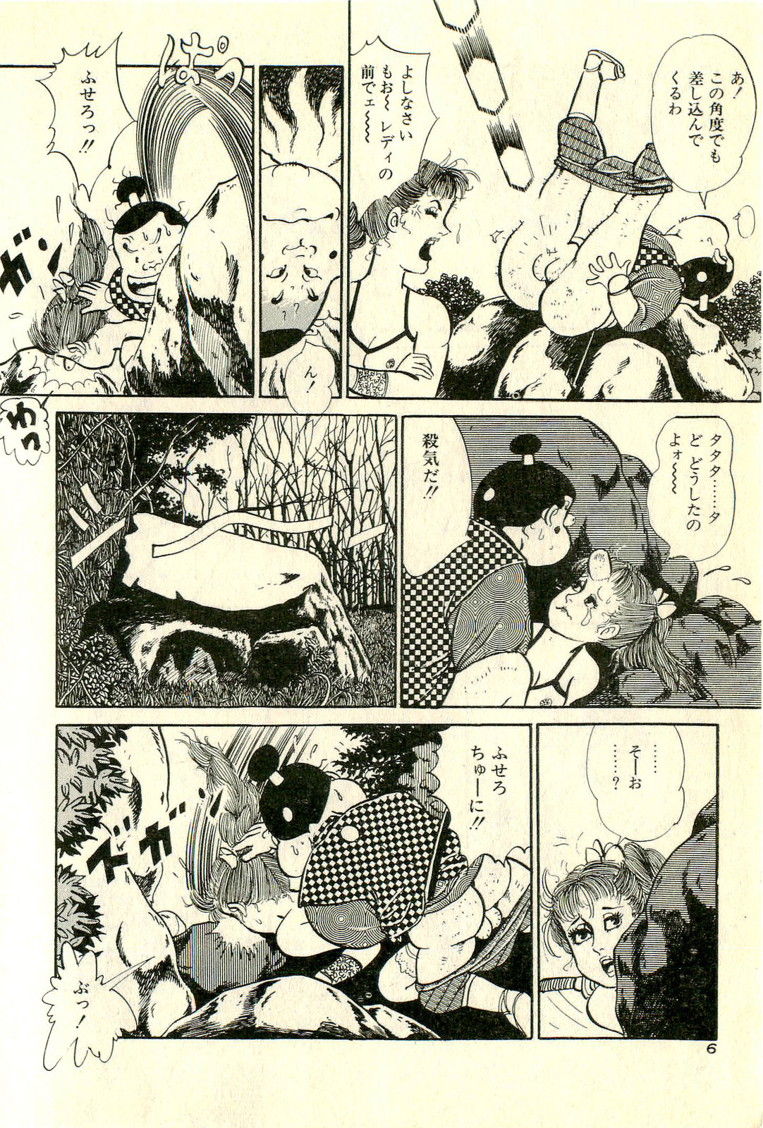 Makai Sanada Juuyuushi page 11 full