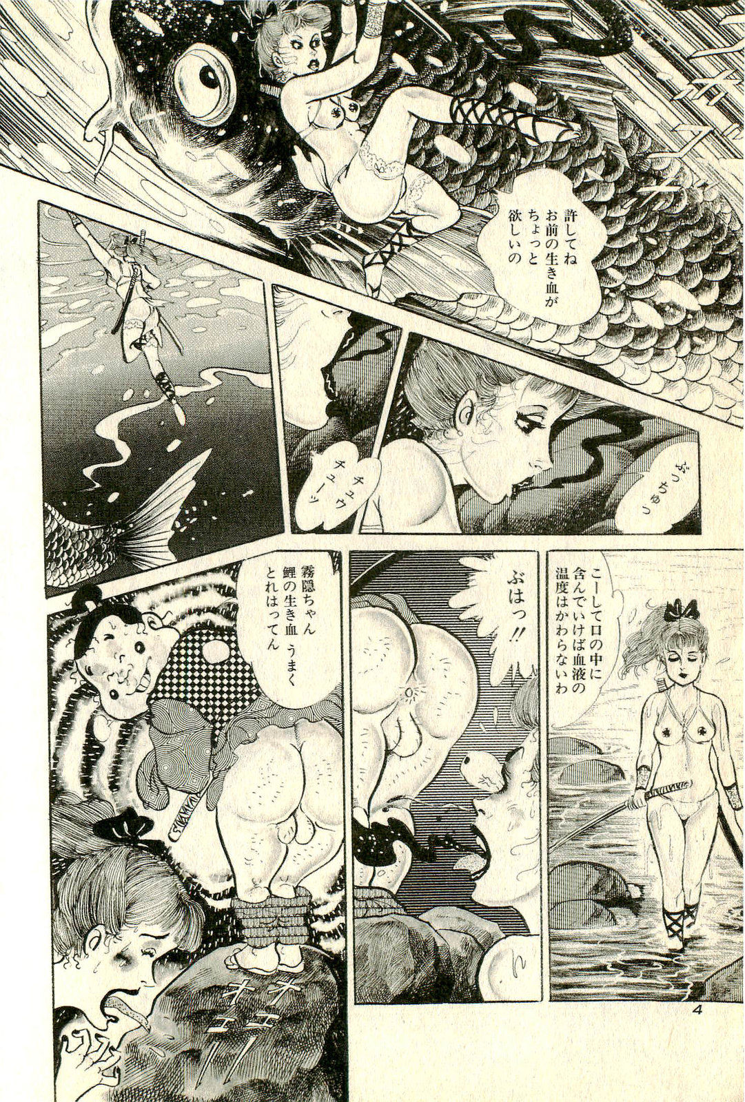 Makai Sanada Juuyuushi page 9 full
