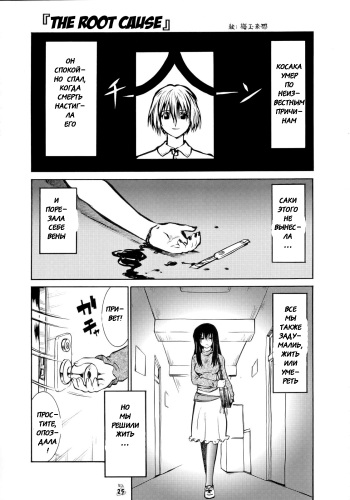 [Tsurikichi Doumei] Root Cause (Genshiken) (russian) cover