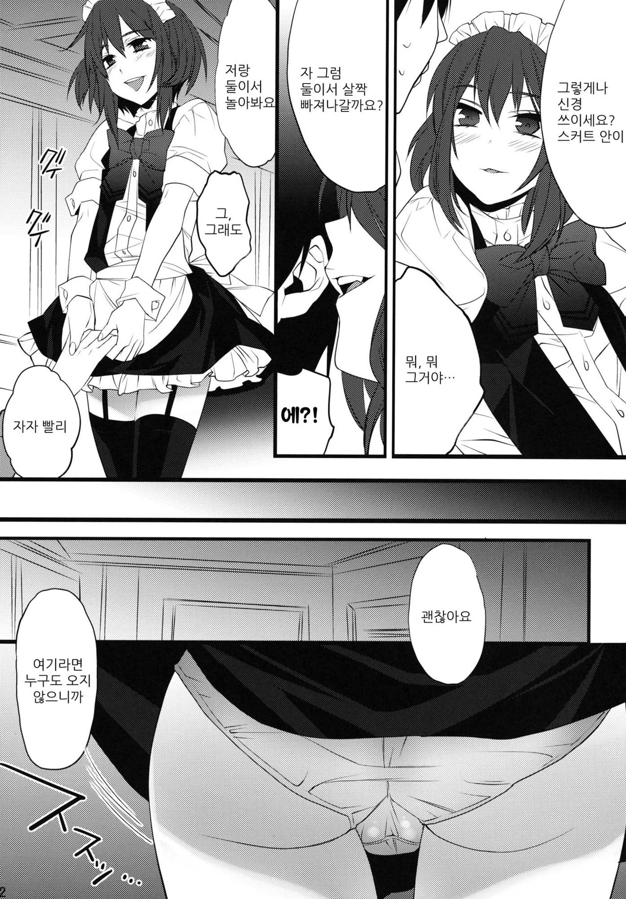 BF page 11 full
