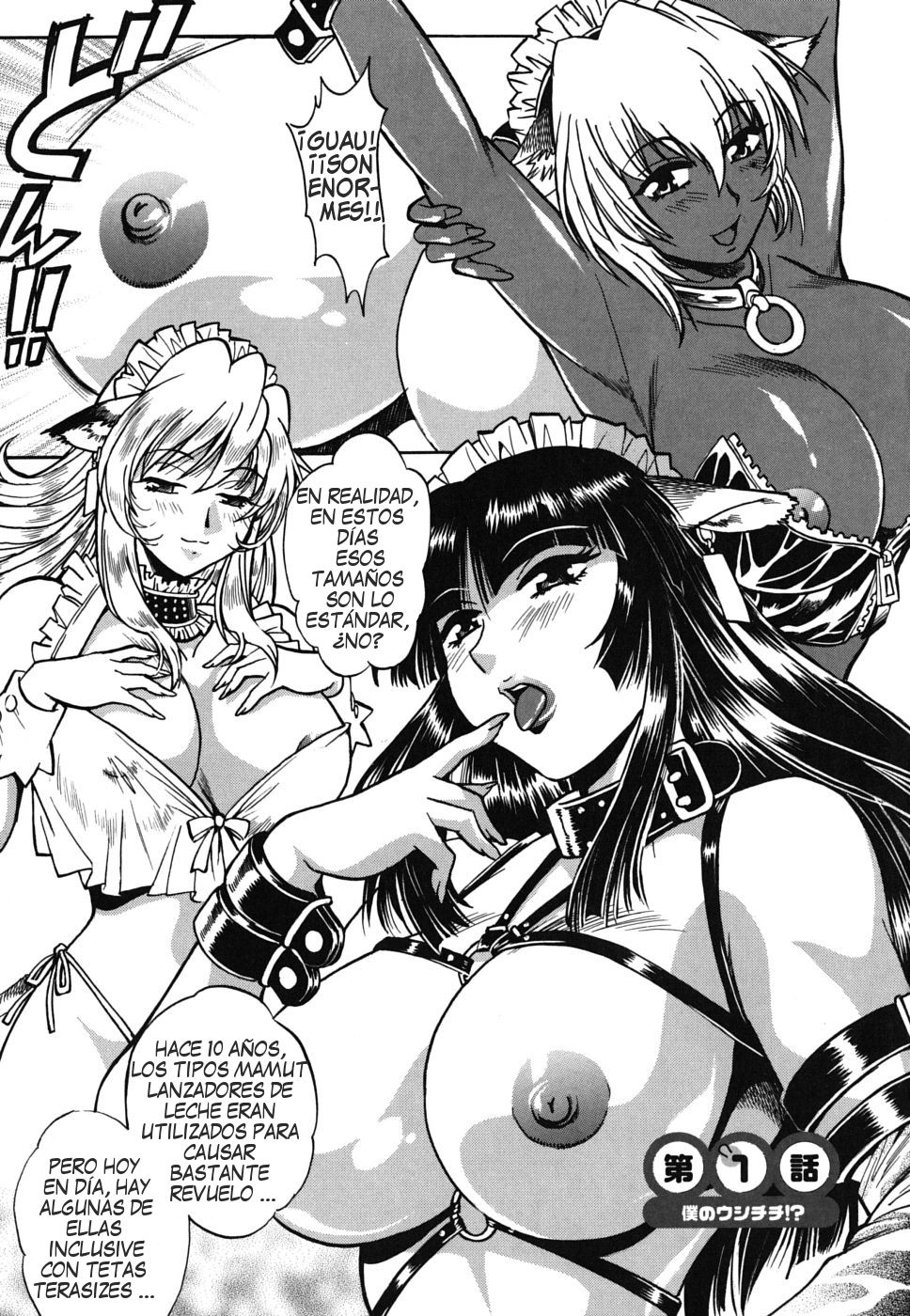 Koisuru Ushichichi page 7 full