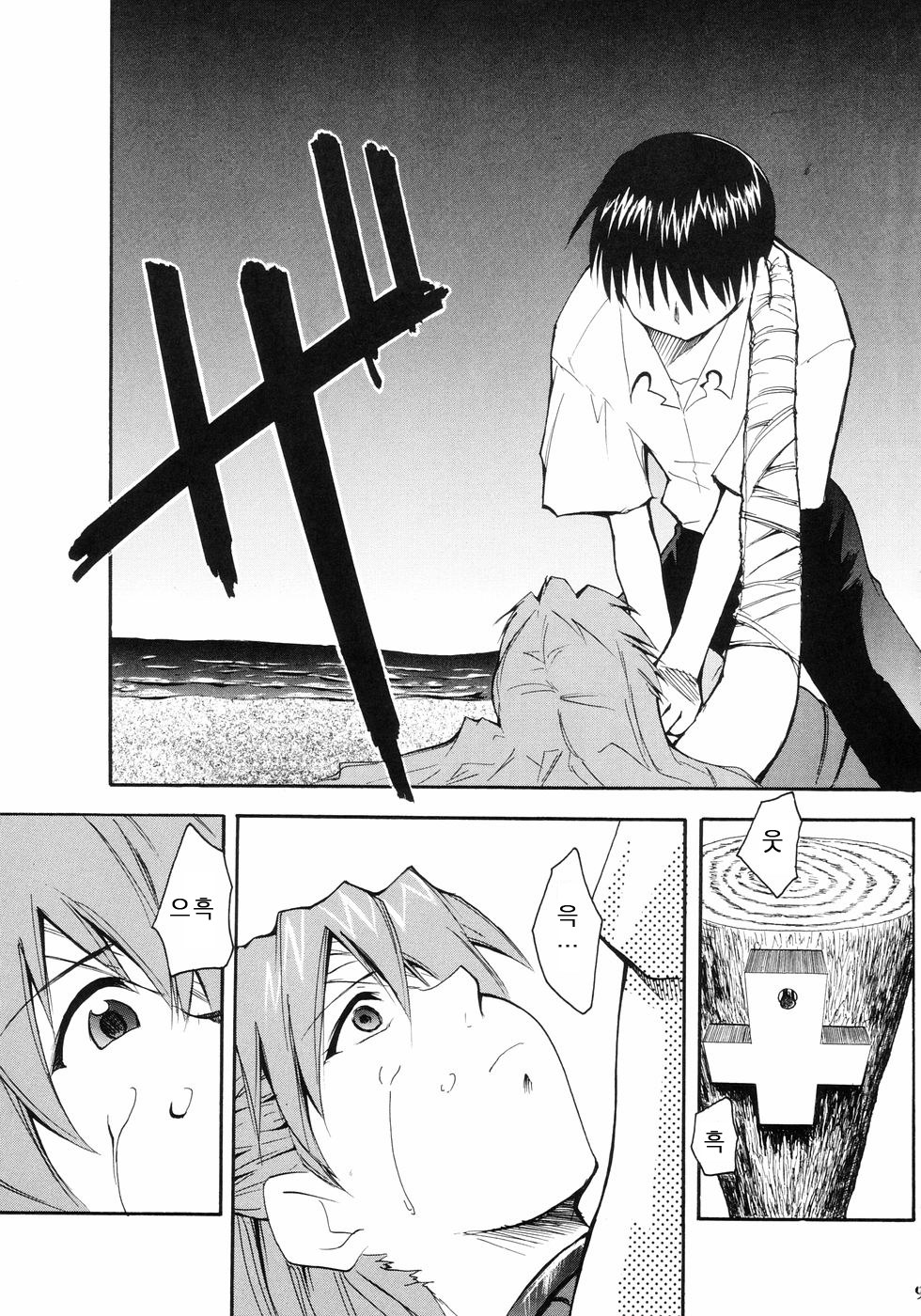 RE-TAKE page 11 full