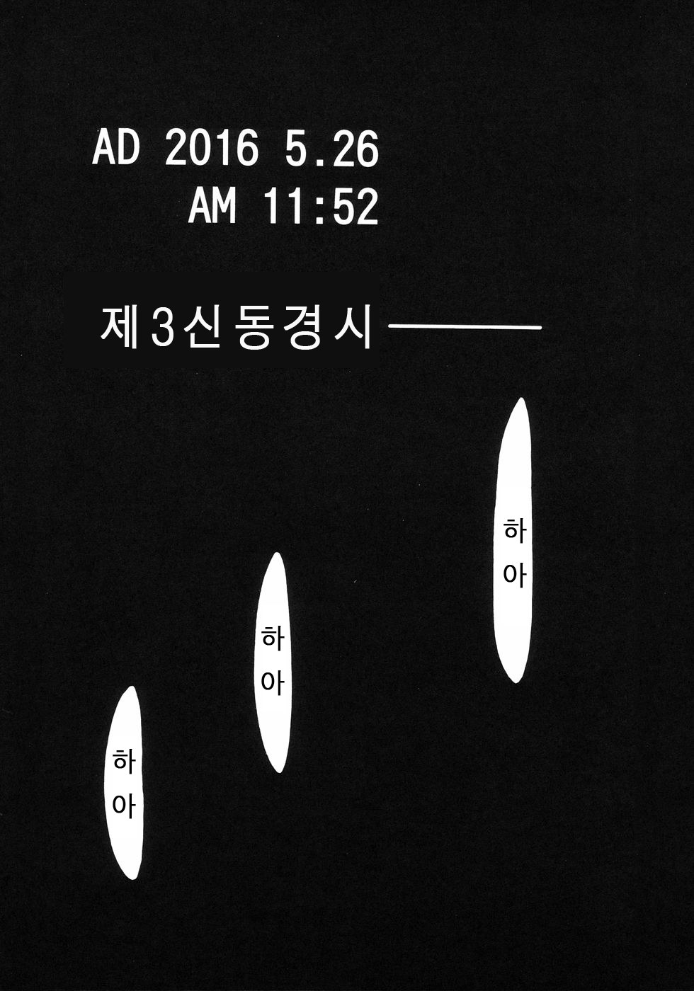RE-TAKE page 3 full