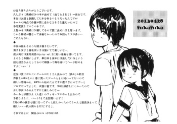 (COMIC1☆7) [fuka fuka (Sekiya Asami)] in the milk + Paper [Korean] cover