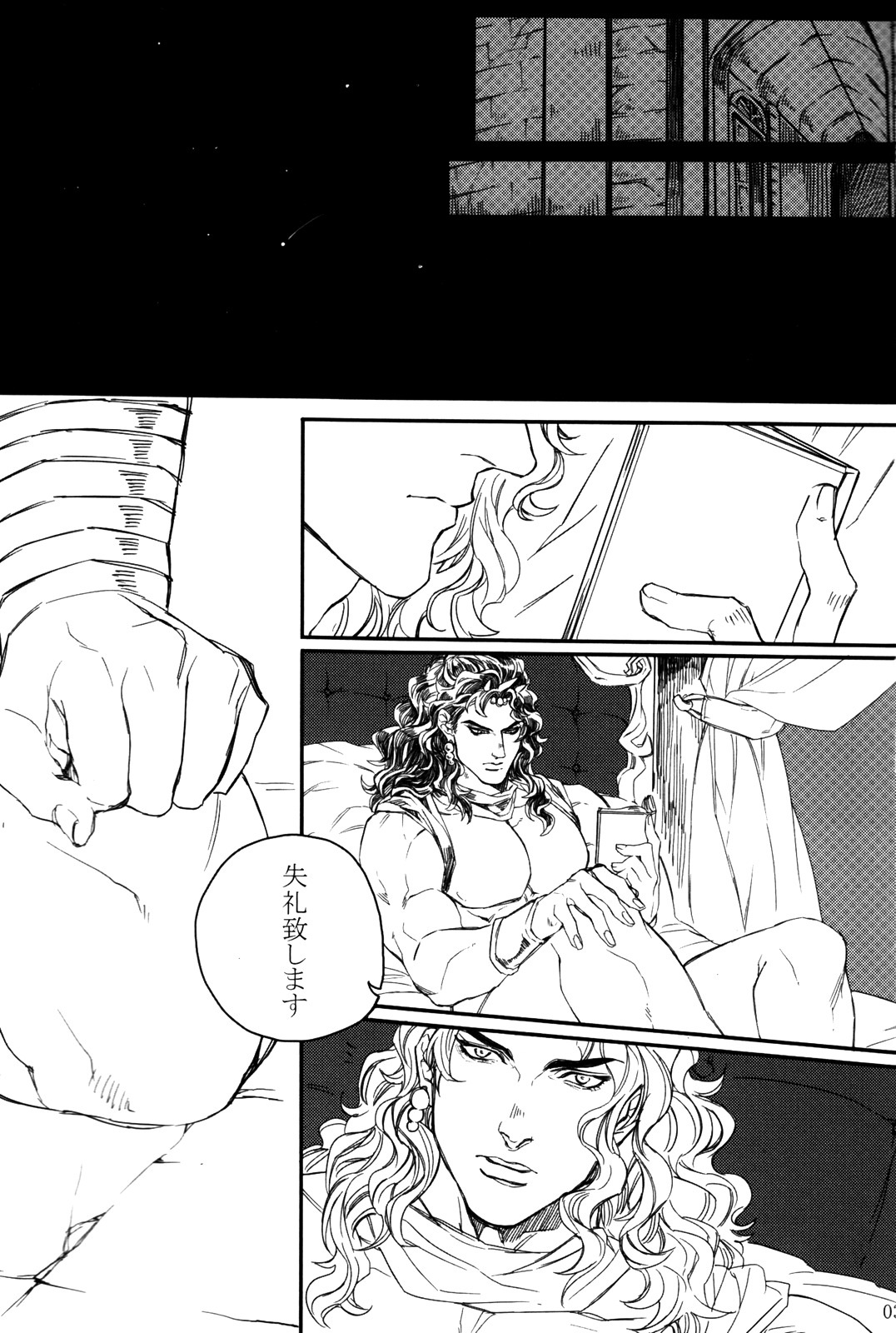 Kore ga Wamuu no Goshujin-sama page 2 full