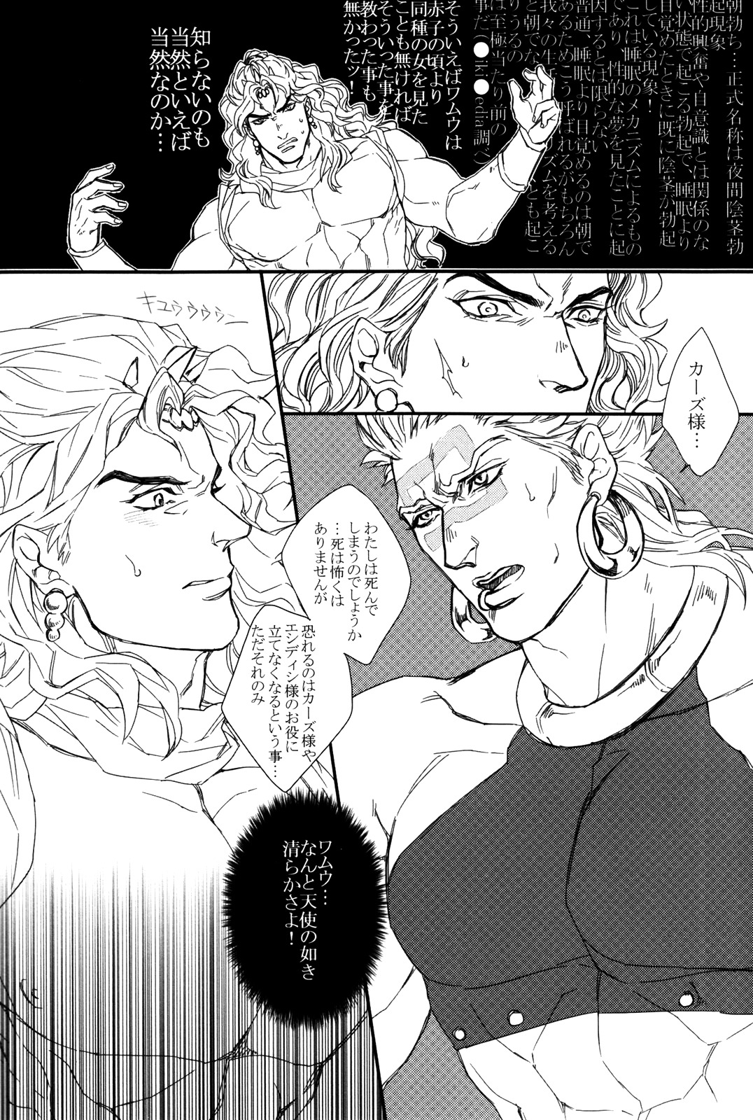 Kore ga Wamuu no Goshujin-sama page 5 full