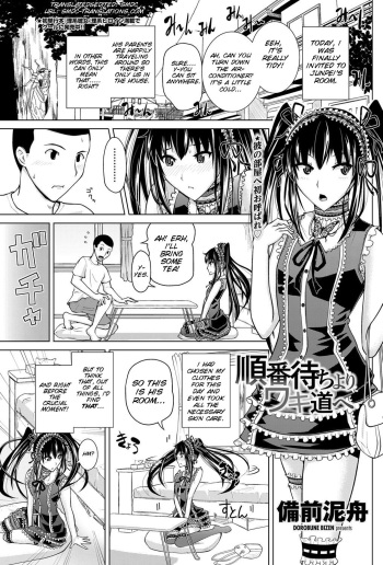 [Bizen Dorobune] Junban Machi yori Waki Michi e (COMIC Penguin Club 2013-01) [English] [SMDC] [Digital] cover