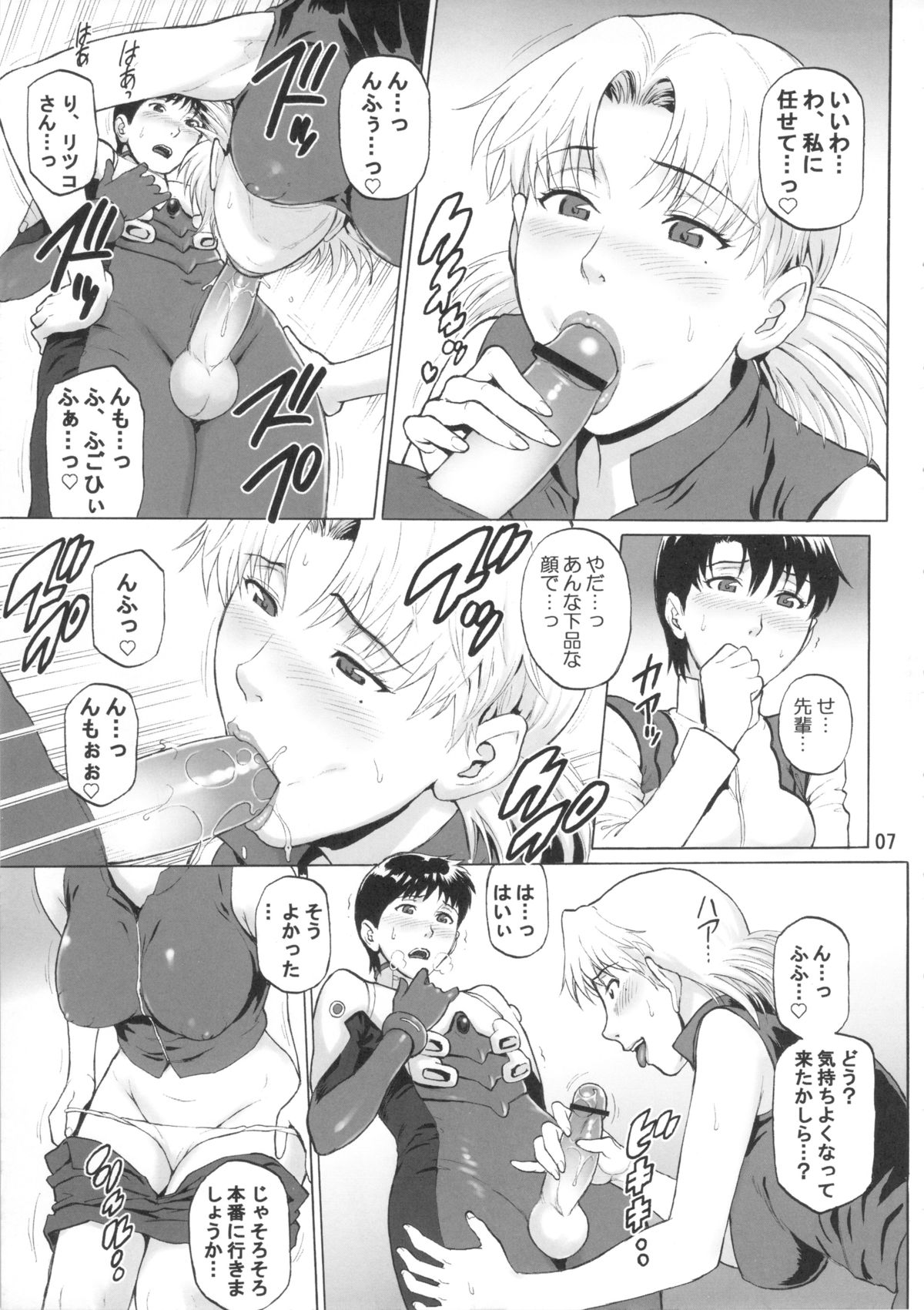 Tenkuu Roukaku page 6 full