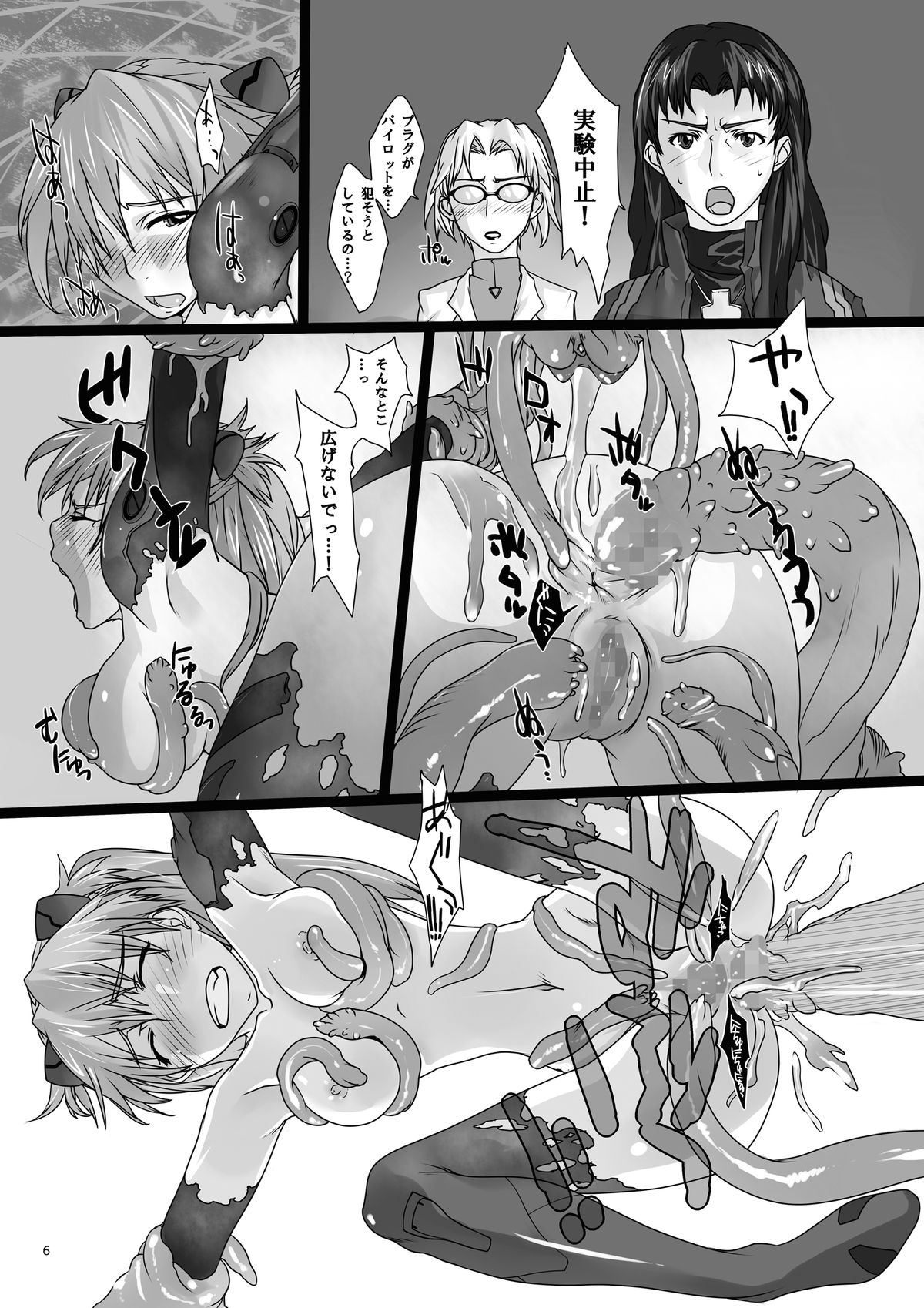 Shokushu Asuka x Rinkan Asuka page 6 full
