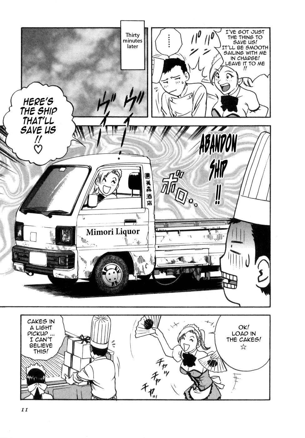 Sweets Amai Kajitsu 2 page 12 full