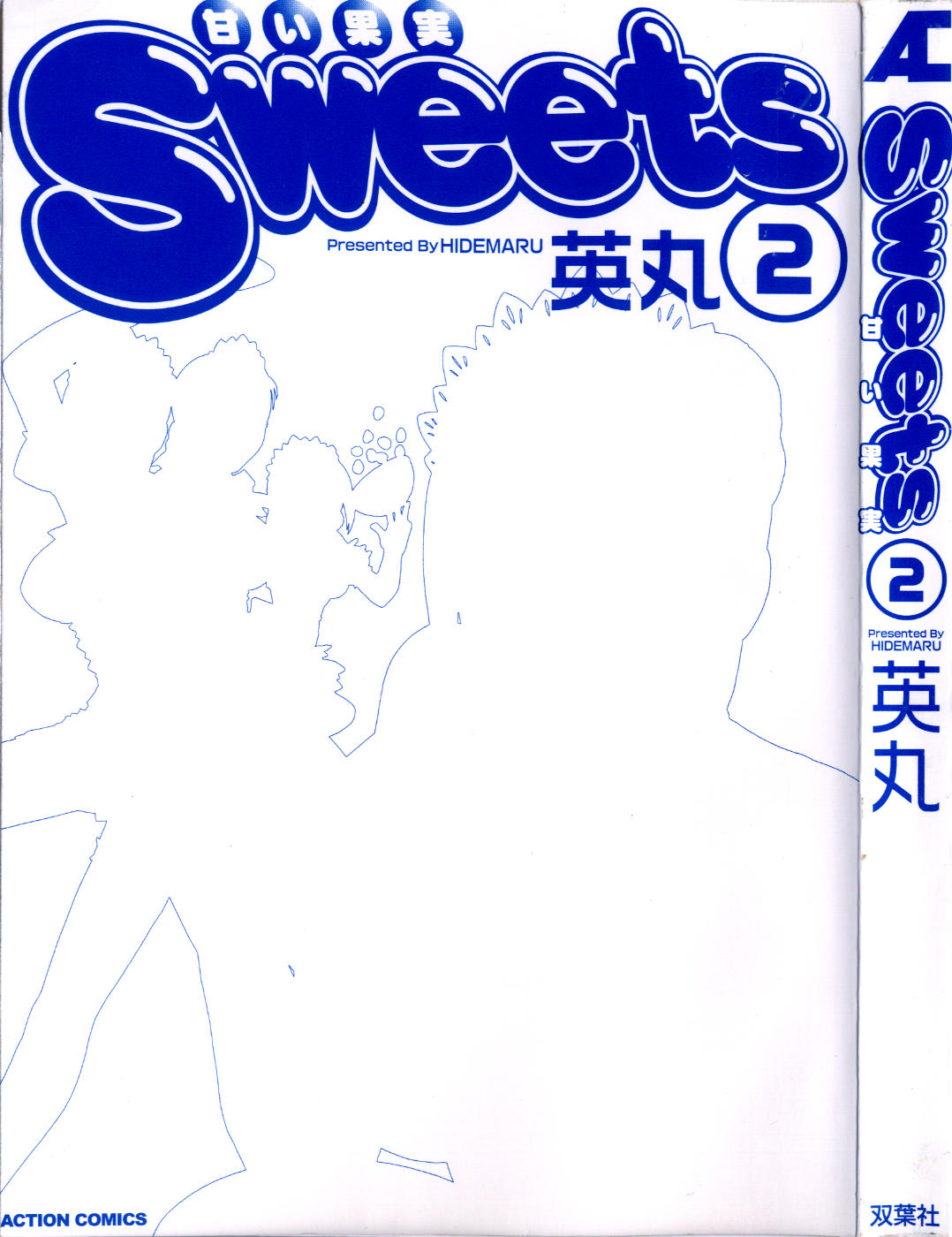 Sweets Amai Kajitsu 2 page 3 full