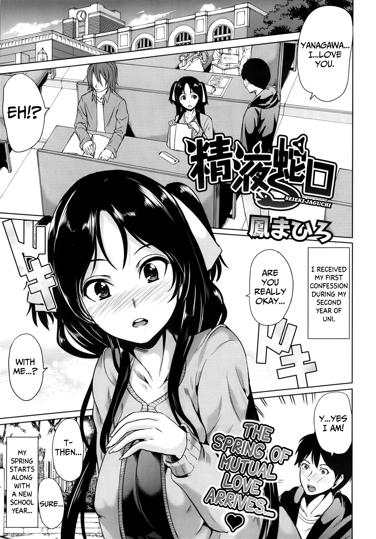 Seieki Jaguchi | Semen Faucet - Page 1 - Comic Porn XXX