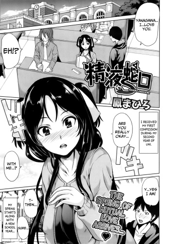 [Ootori Mahiro] Seieki Jaguchi | Semen Faucet (COMIC Megastore 2013-06) [English] {Staircase} cover
