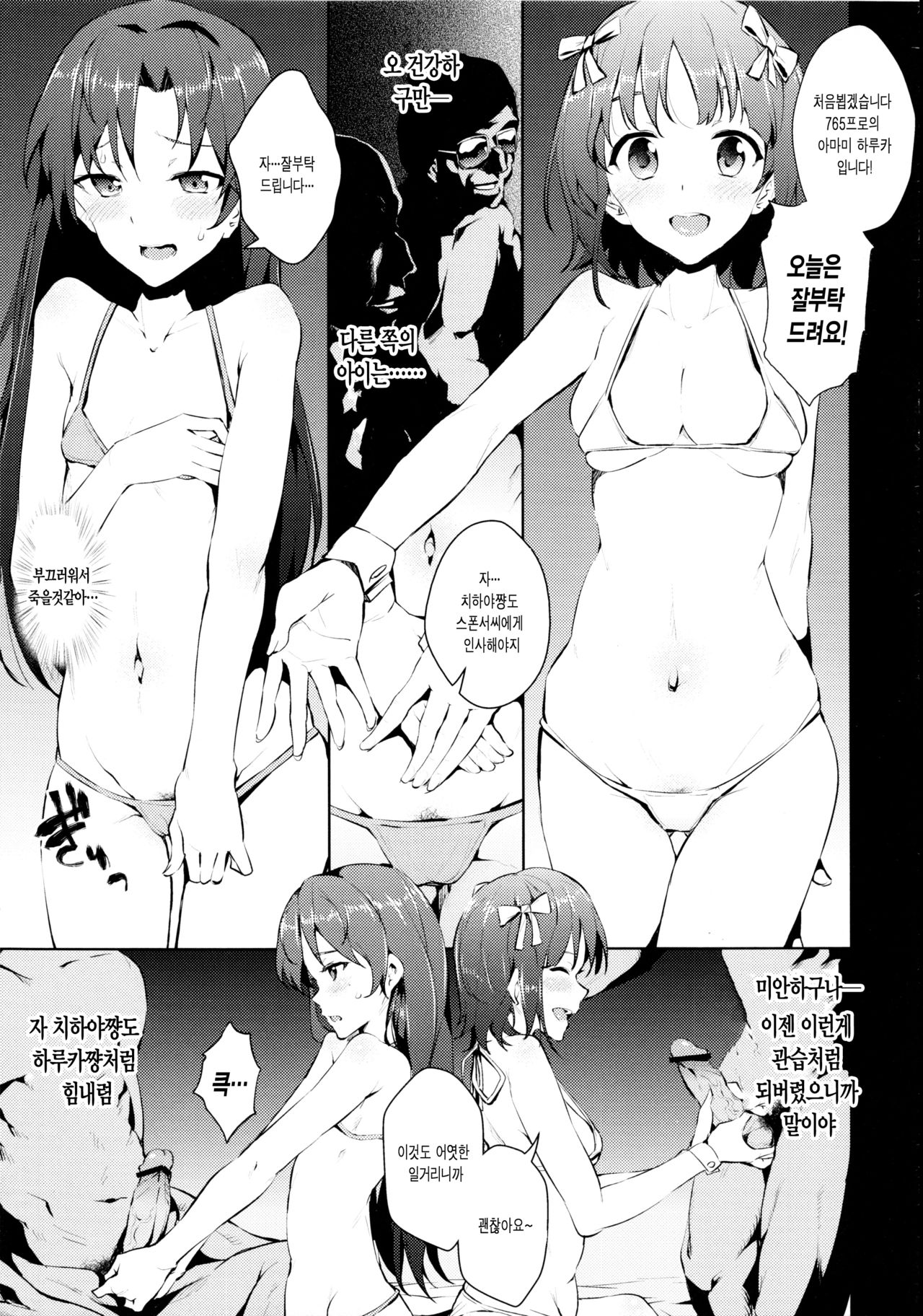 OMKB page 5 full