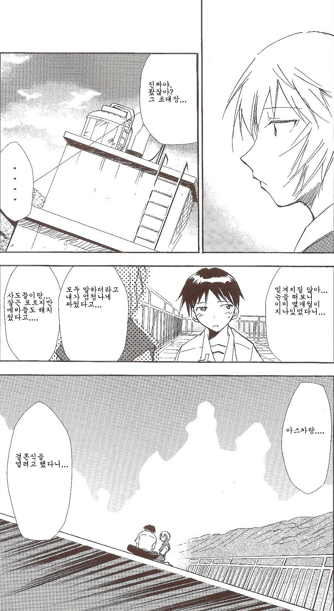 RE-TAKE ~After~ page 11 full