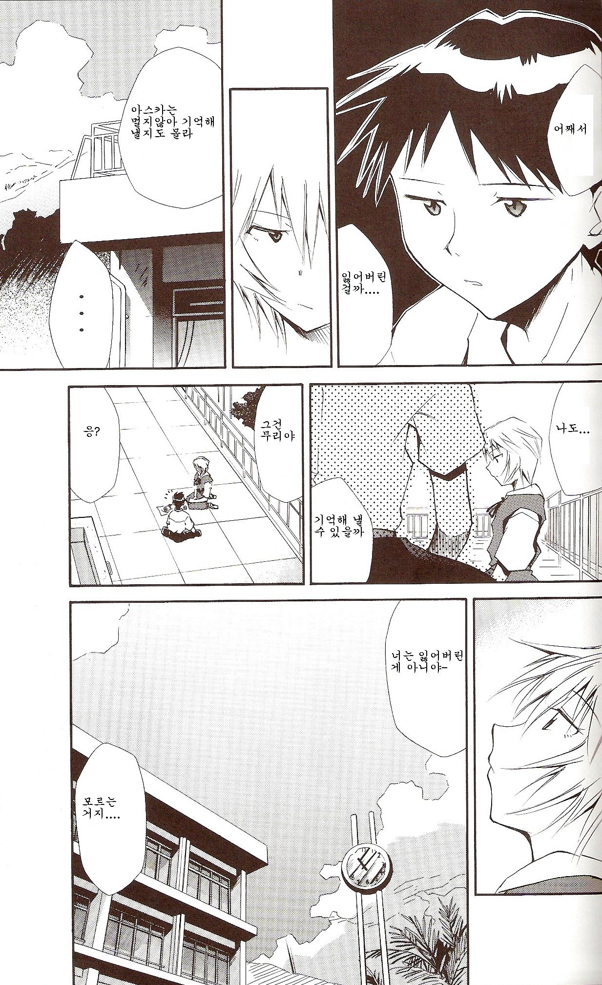 RE-TAKE ~After~ page 12 full