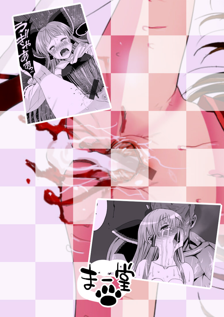 Reimu, Kuppuku , Hakai. page 3 full