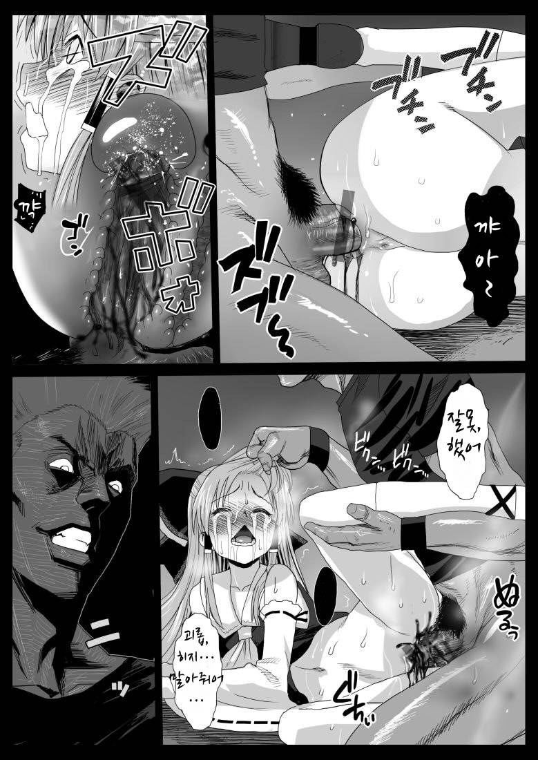 Reimu, Kuppuku , Hakai. page 8 full