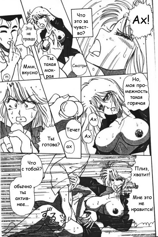 Mucha Shimasho page 11 full