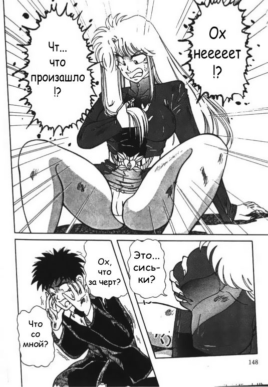 Mucha Shimasho page 4 full