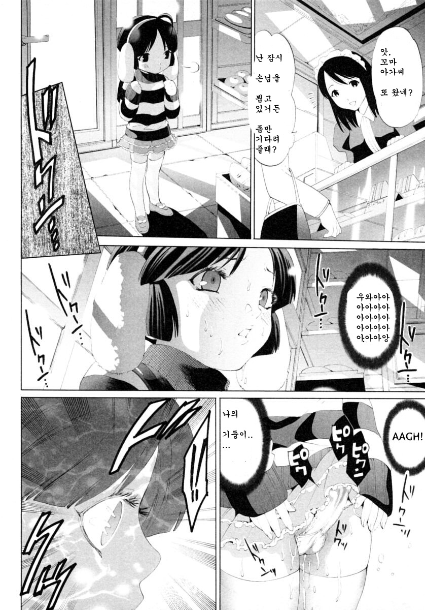 Shounen Shikou 14 - Josou Special page 10 full