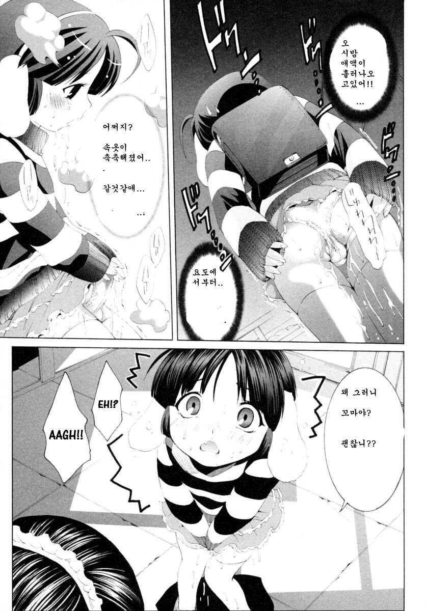 Shounen Shikou 14 - Josou Special page 11 full