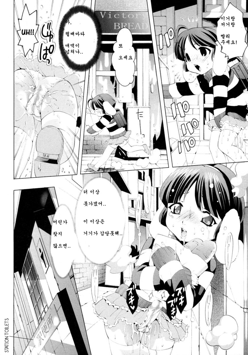 Shounen Shikou 14 - Josou Special page 12 full