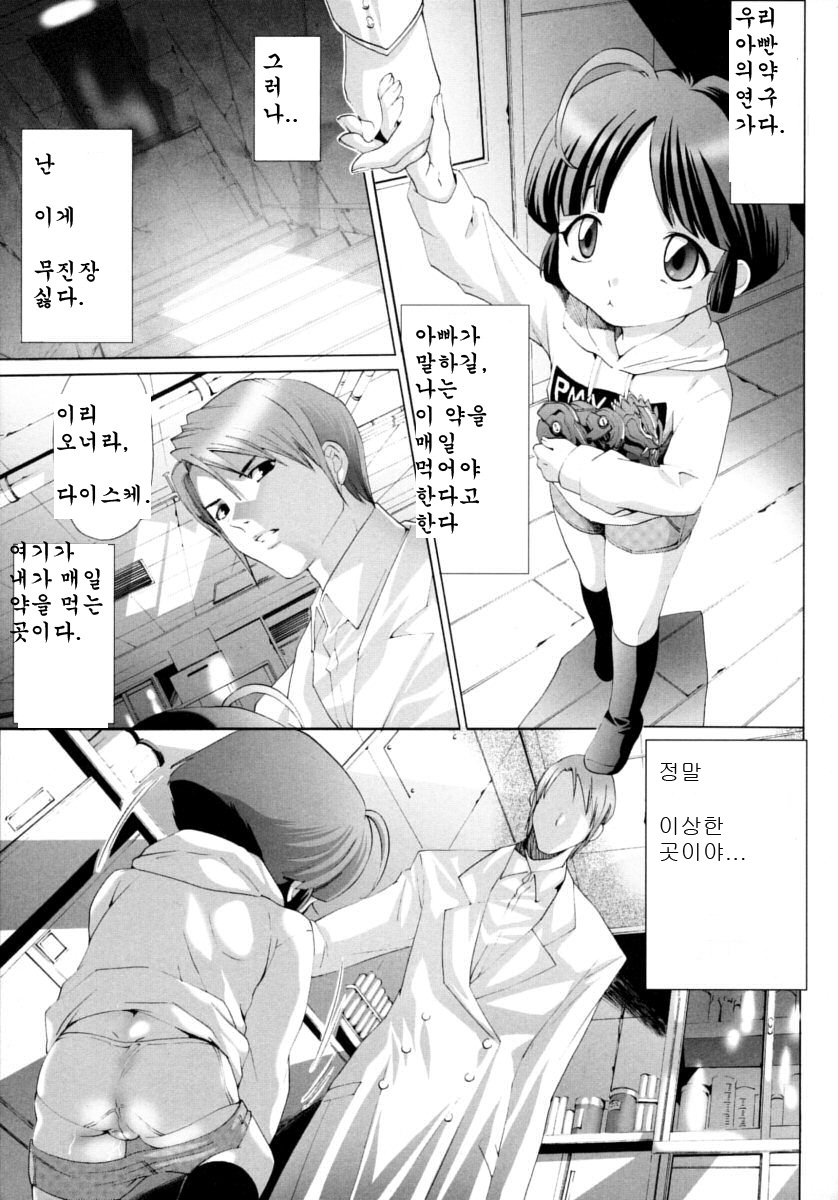 Shounen Shikou 14 - Josou Special page 5 full
