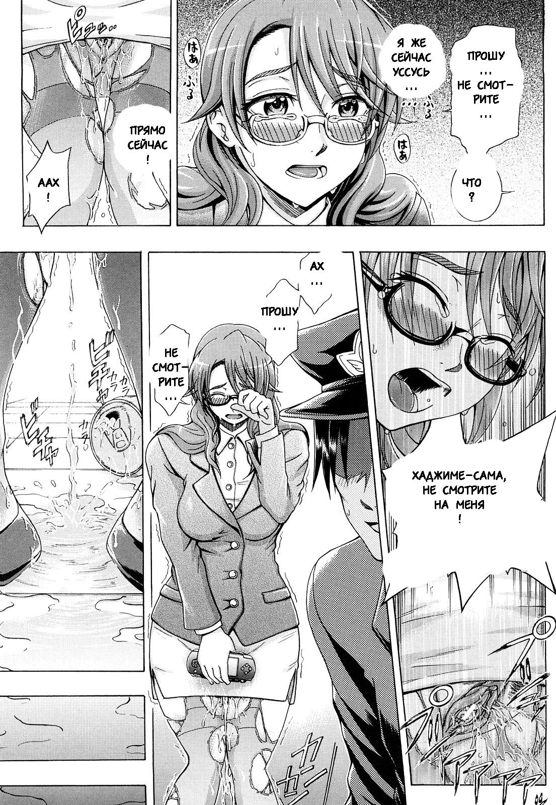 Metro Ecstasy Ch.1-4 page 11 full