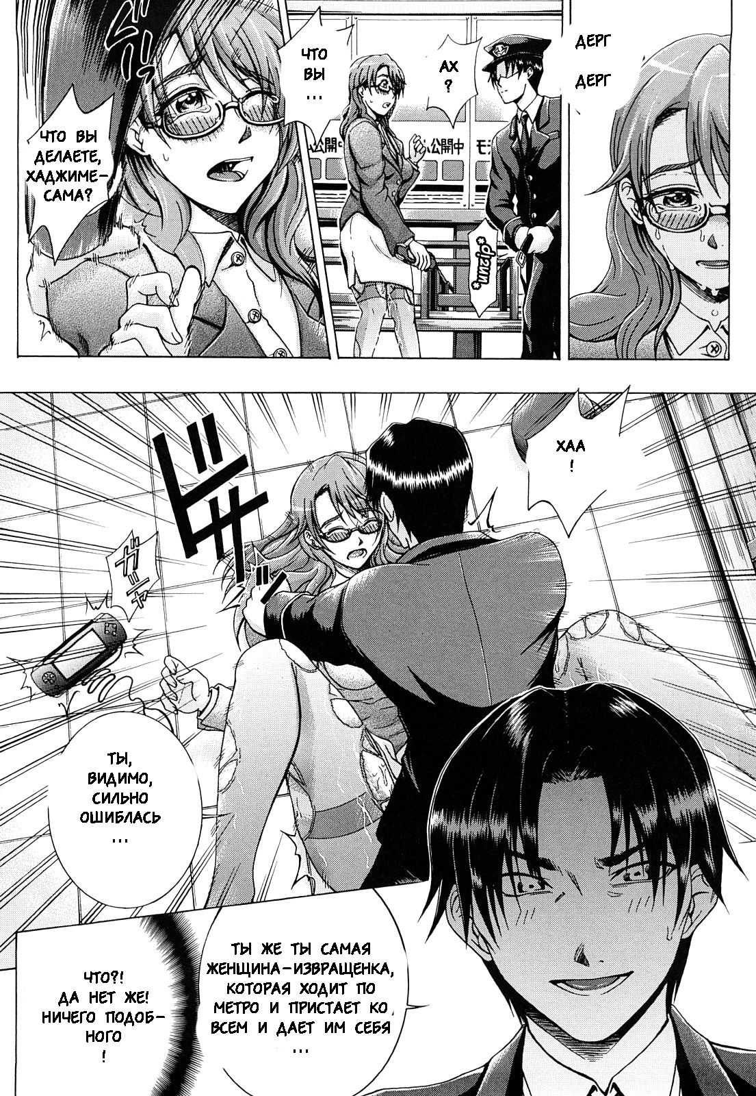 Metro Ecstasy Ch.1-4 page 12 full