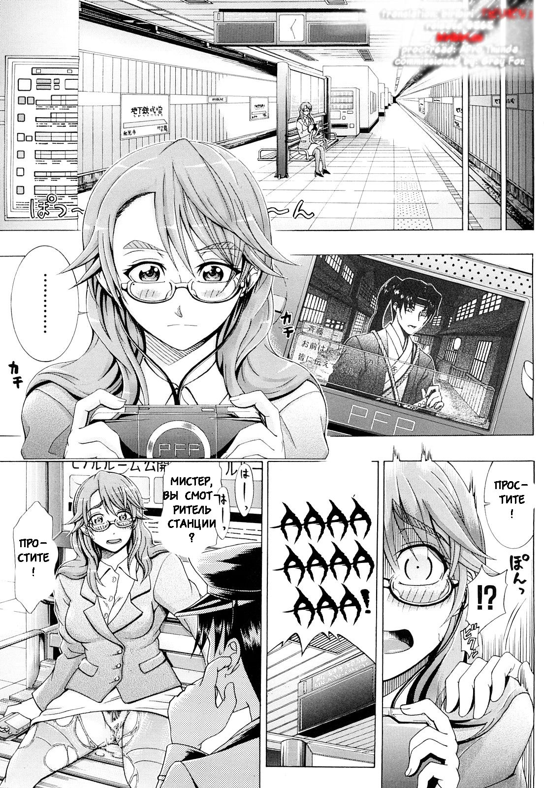 Metro Ecstasy Ch.1-4 page 7 full