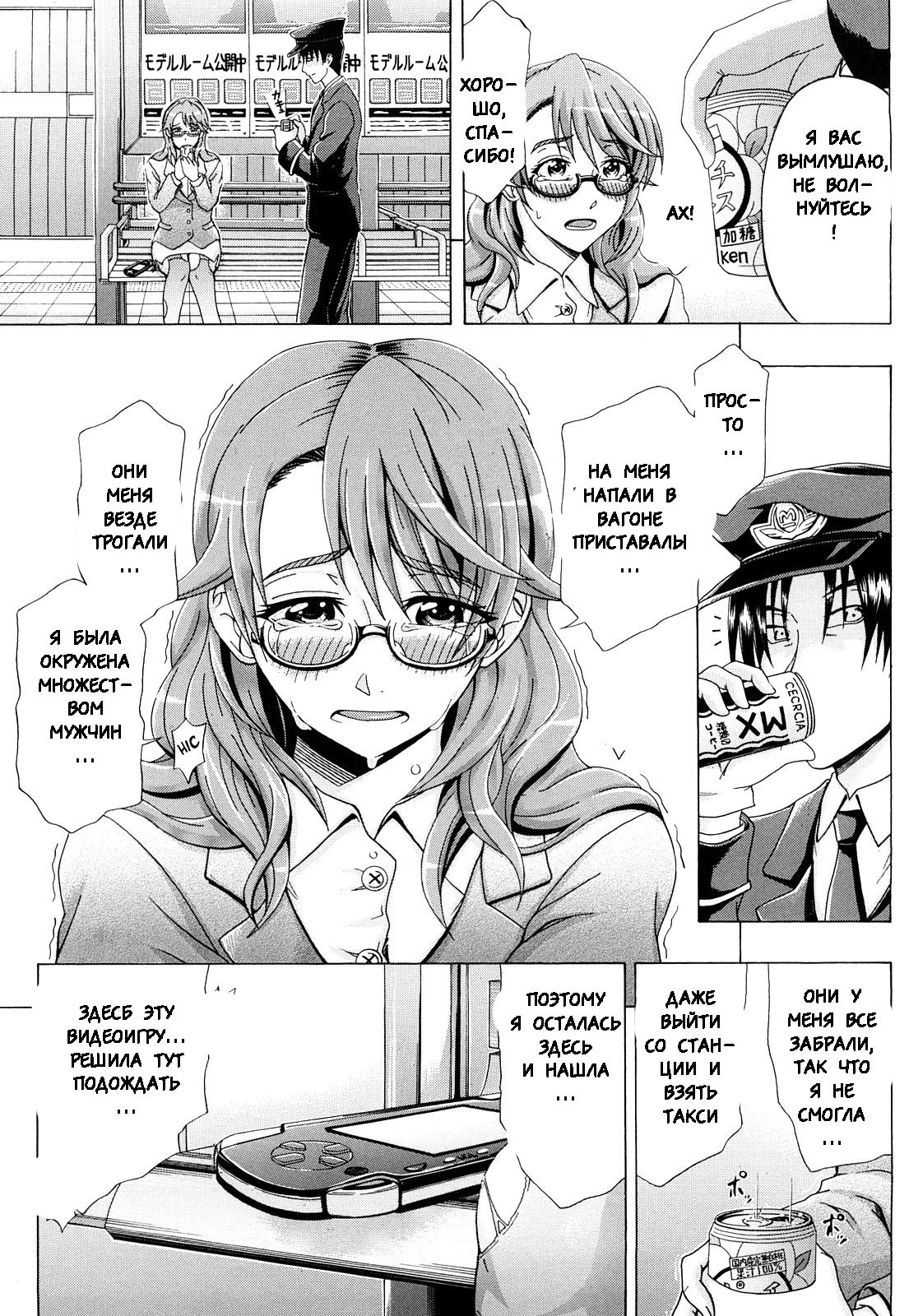 Metro Ecstasy Ch.1-4 page 9 full
