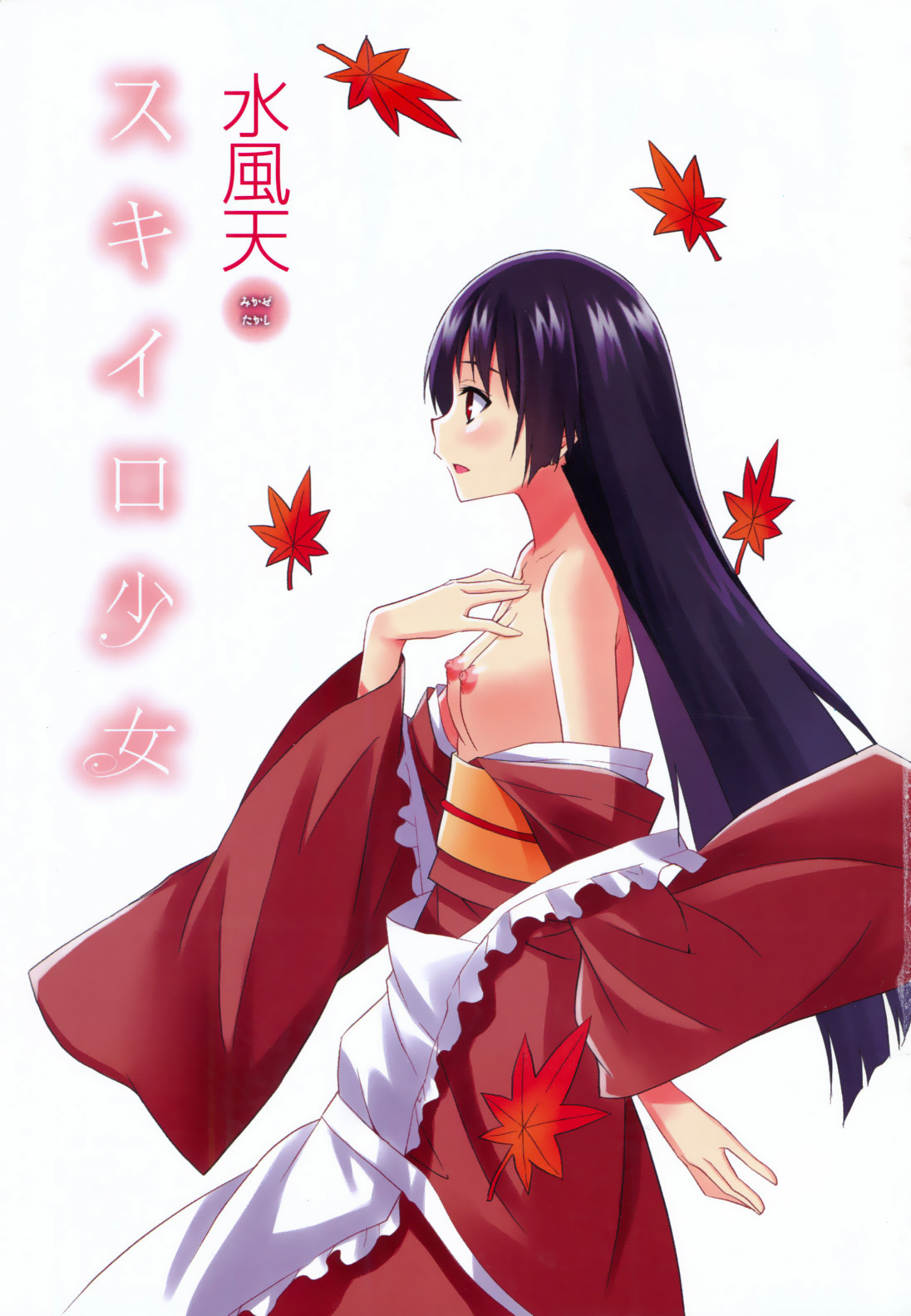 Sukiiro Shoujo - Sukiiro Girl Ch. 1-2 page 5 full