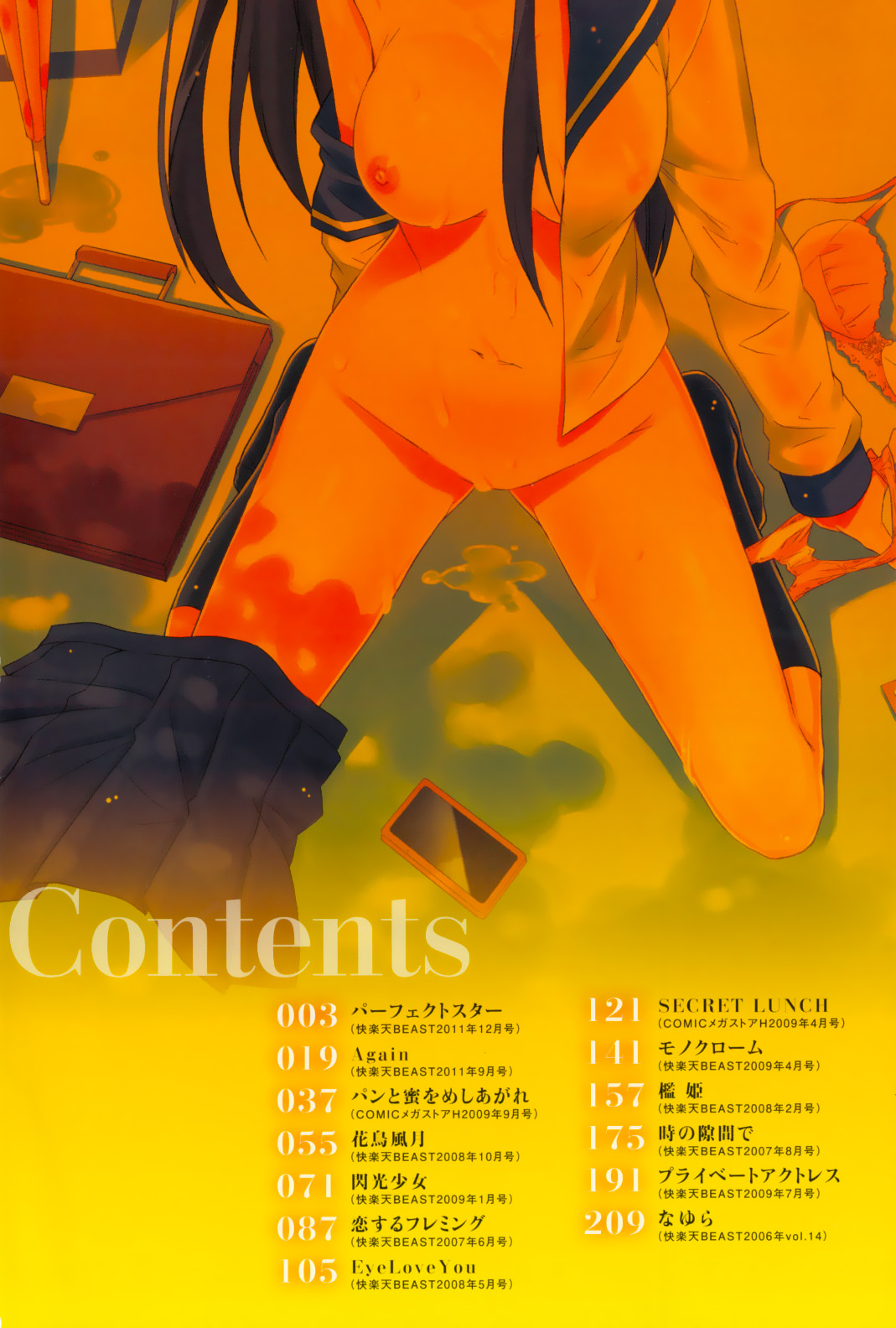 Sukiiro Shoujo - Sukiiro Girl Ch. 1-2 page 6 full