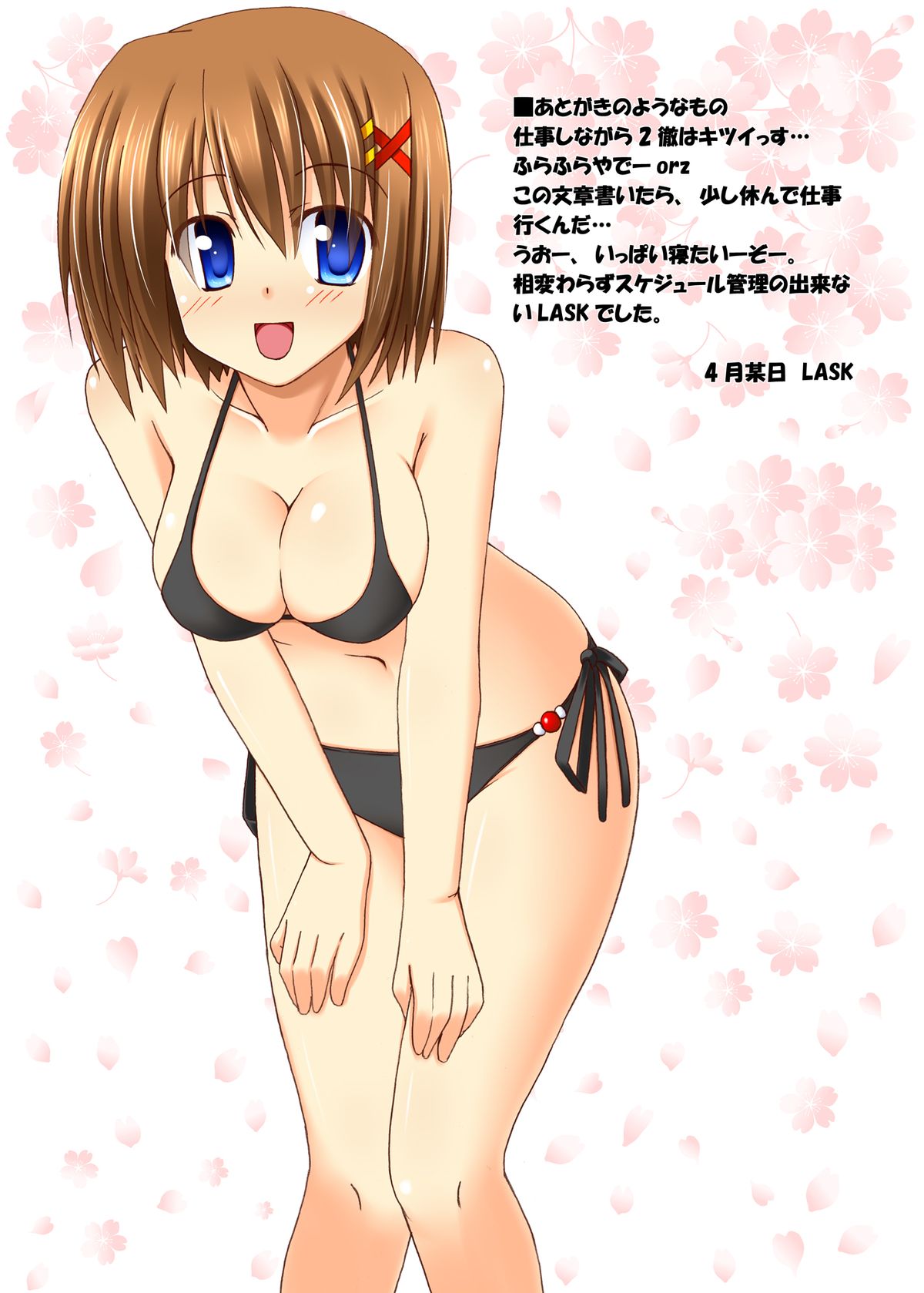 Suki Suki Hayate-san page 12 full